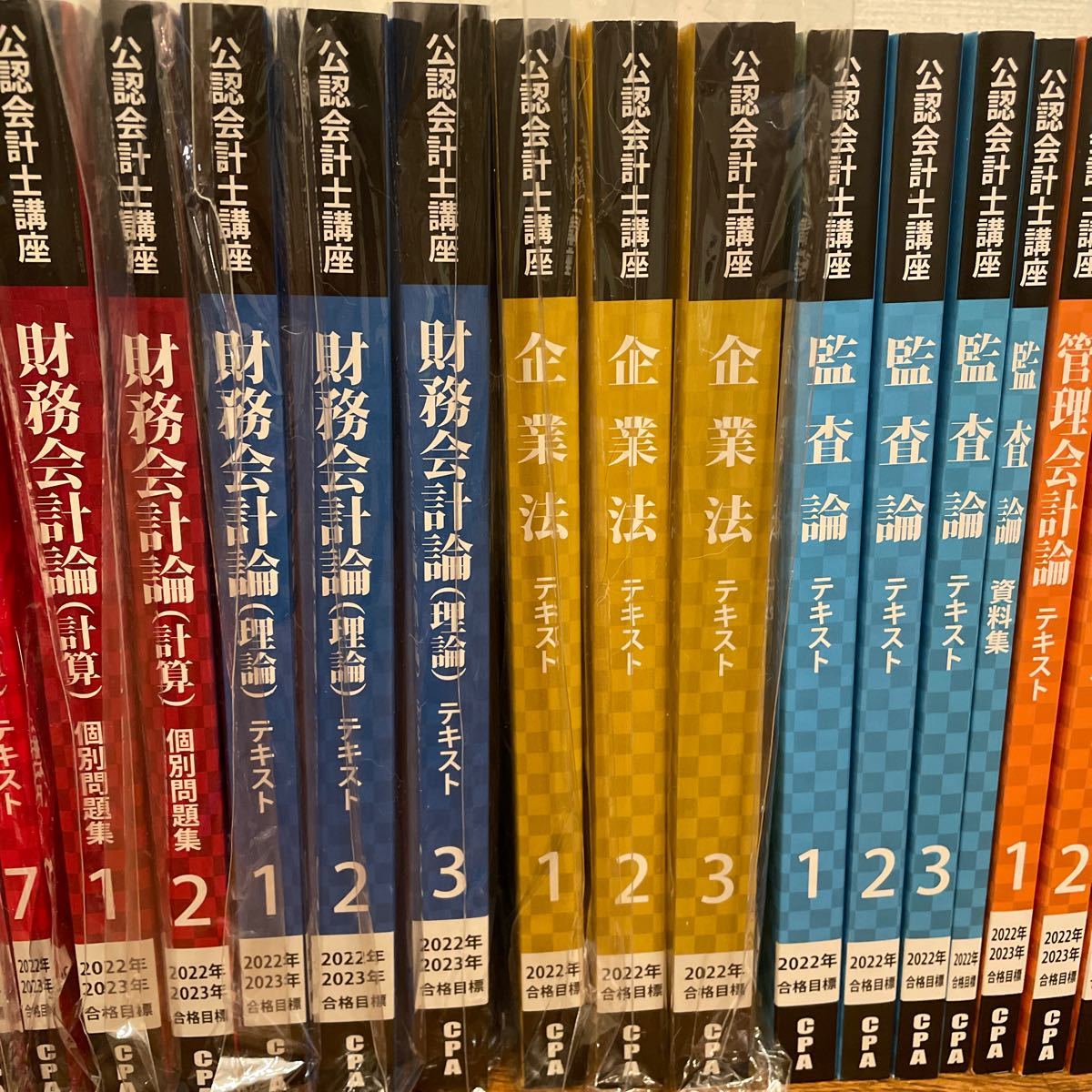 独学可能！総額15万円越え！CPA公認会計士　受験参考書　一式セット