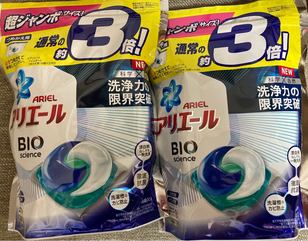 アリエールBIOジェルボール　2袋セット【46個×2】