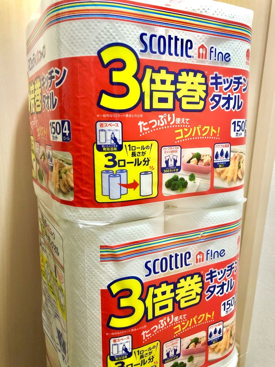 値下げ 3倍巻 キッチンペーパー 150カット 12ロール相当　1パック