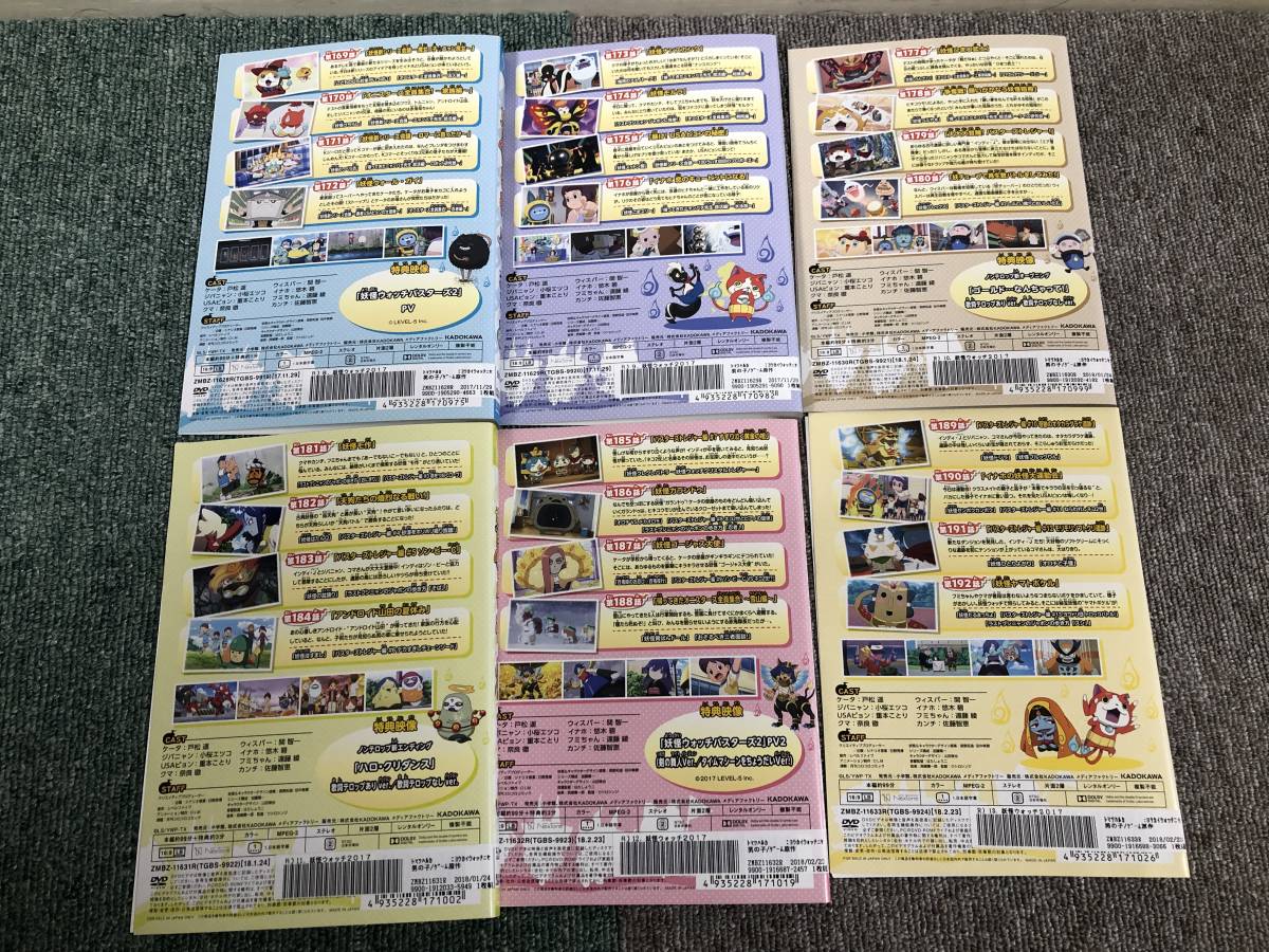 妖怪ウォッチ 2017 全13巻 レンタル落ち(や行)|売買された