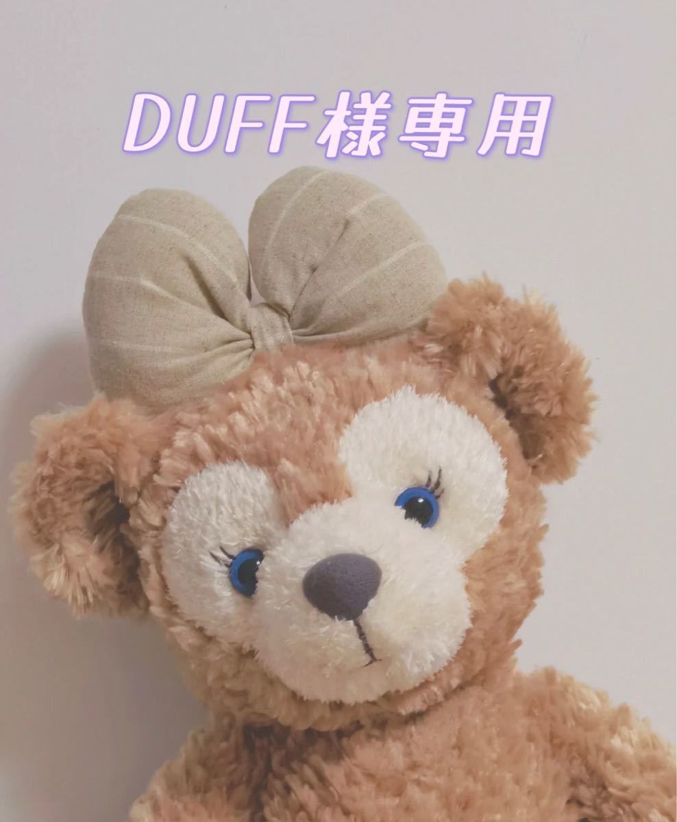 PayPayフリマ|DUFF様専用