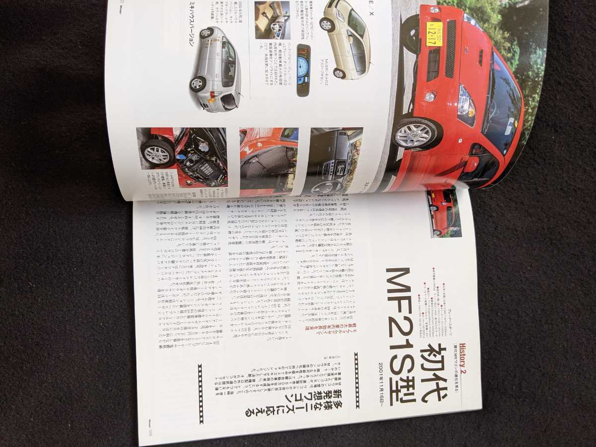 スズキ　新型　MRワゴン　開発秘話　メカニズム　オプションパーツ　軽自動車　ワゴンR アルト　ラパン　歴代　歴史館　即決　絶版_画像9