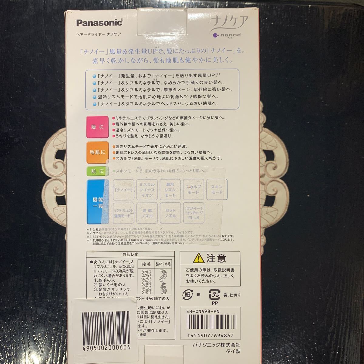Panasonic ヘアドライヤーナノケア　EH-CNA98-PN ピンクゴールド【新品】