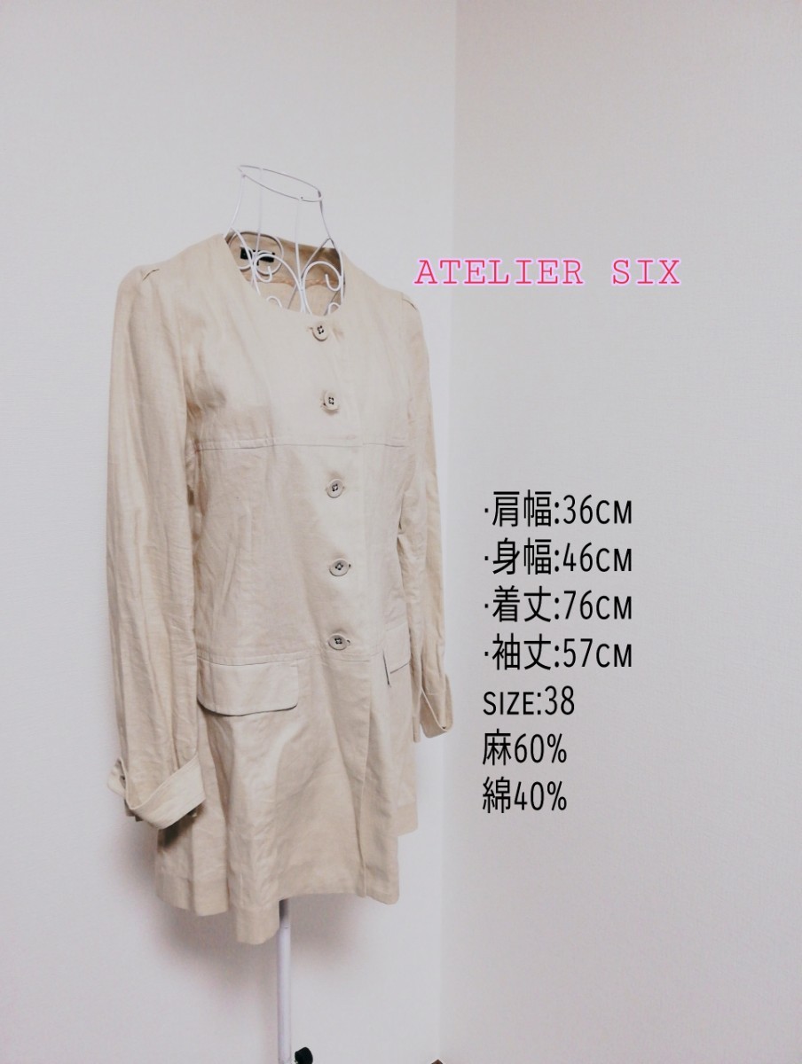 ATELIER SIX ロングコート