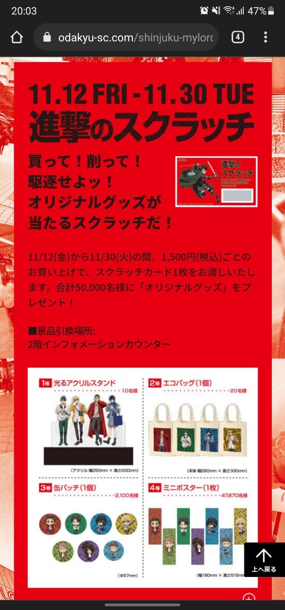 進撃の巨人 新宿ミロード リヴァイ、エレン、ミカサ