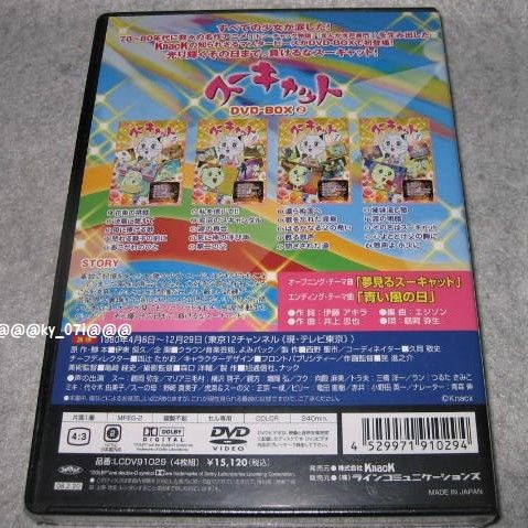 未開封 スーキャット DVD-BOX 1,2 全40話収録