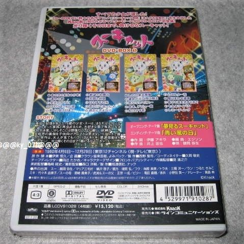 未開封 スーキャット DVD-BOX 1,2 全40話収録