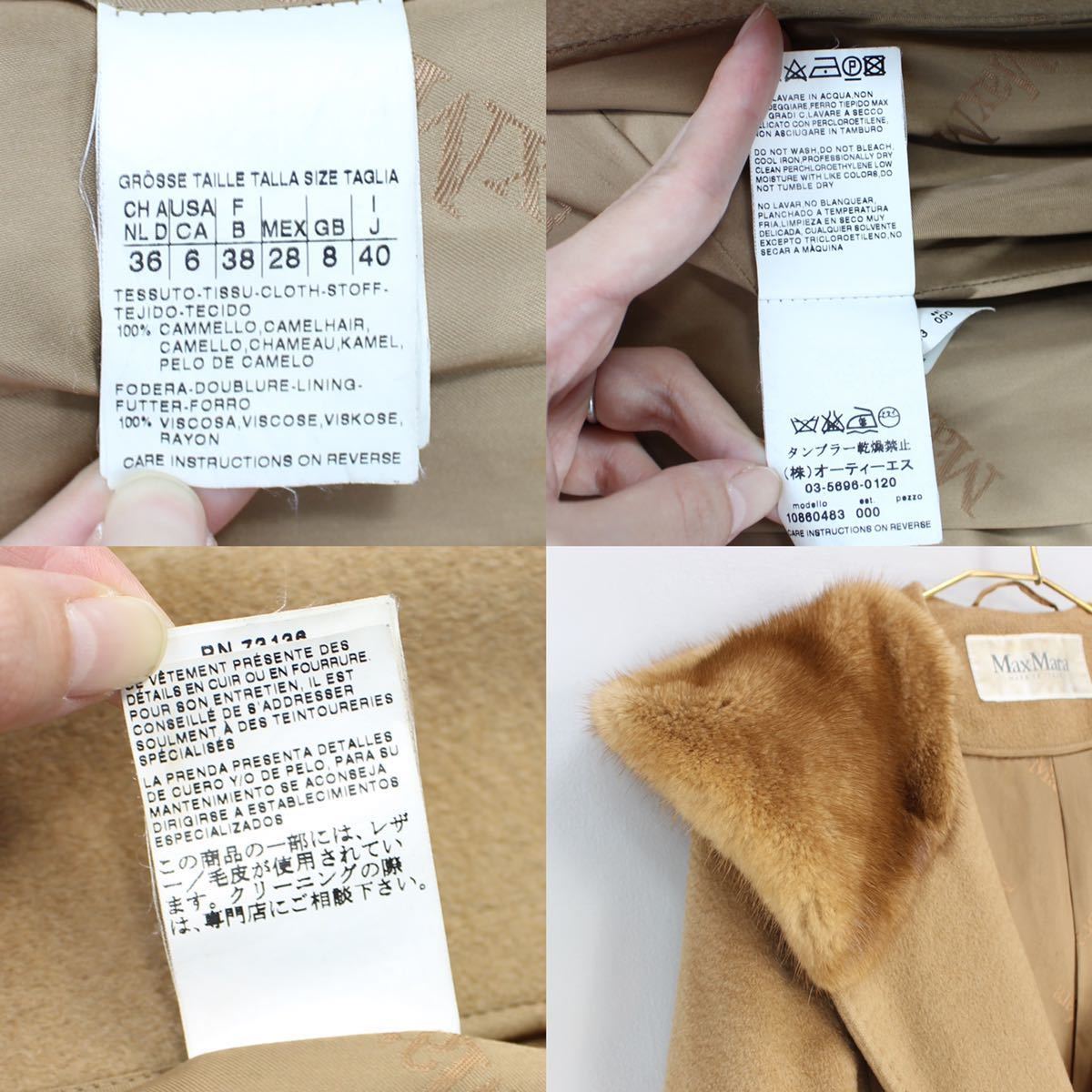 MAX MARA RIALTO WHITE TAG CAMEL100% FUR SHAWL COLLAR COAT/マックス