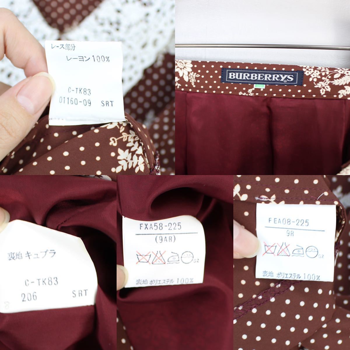 BURBERRYS DOT LACE COLLAR SET UP SKIRT/バーバリーズドット柄レース