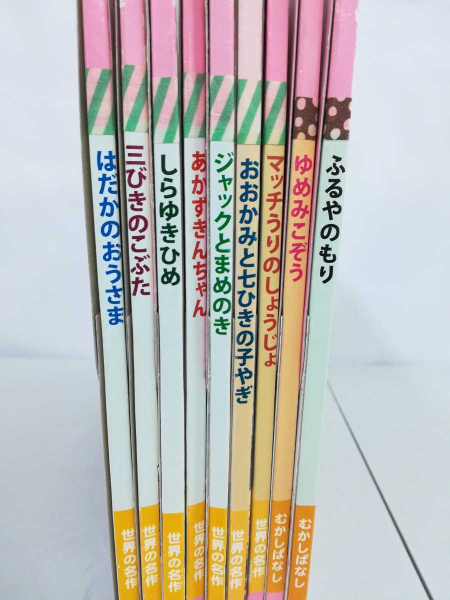 まとめ】童心社の紙芝居 12場面 9冊セット かみしばい/4歳児・5 まとめ】童心社の紙芝居 12場面 9冊セット かみしばい/4歳児・5