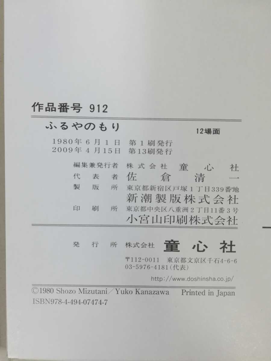 まとめ】童心社の紙芝居 12場面 9冊セット かみしばい/4歳児・5 まとめ】童心社の紙芝居 12場面 9冊セット かみしばい/4歳児・5