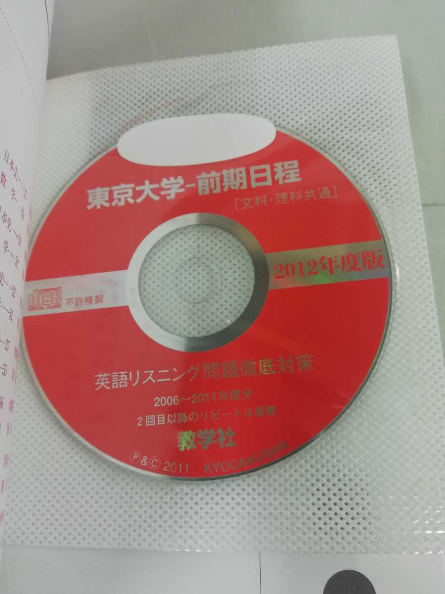 まとめ】難関大学 医学部赤本 17冊セット 東京大学/北里大学/中央大学