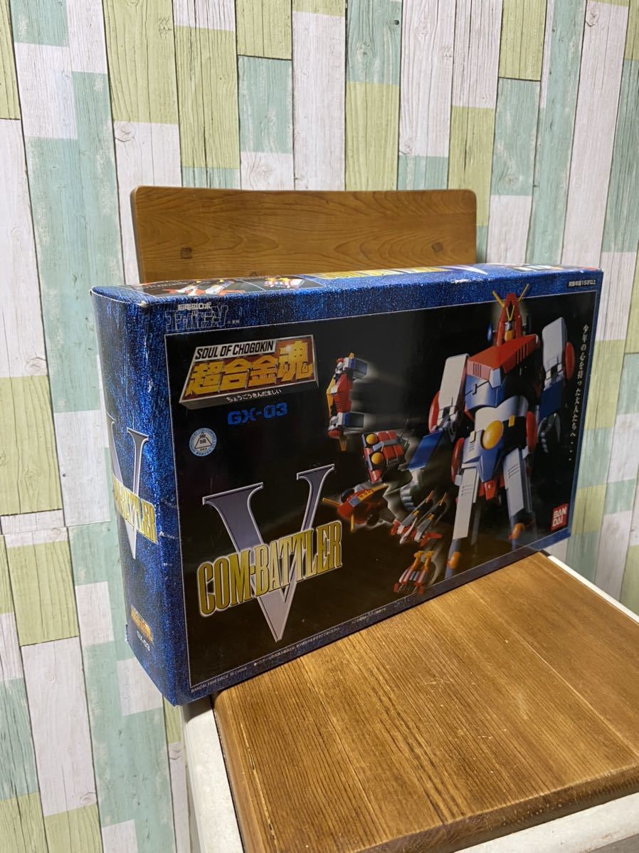 超合金魂 GX-03 超電磁ロボ コンバトラーV BANDAI 1999年 超合金魂 GX-03 超電磁ロボ コンバトラーV BANDAI 1999年