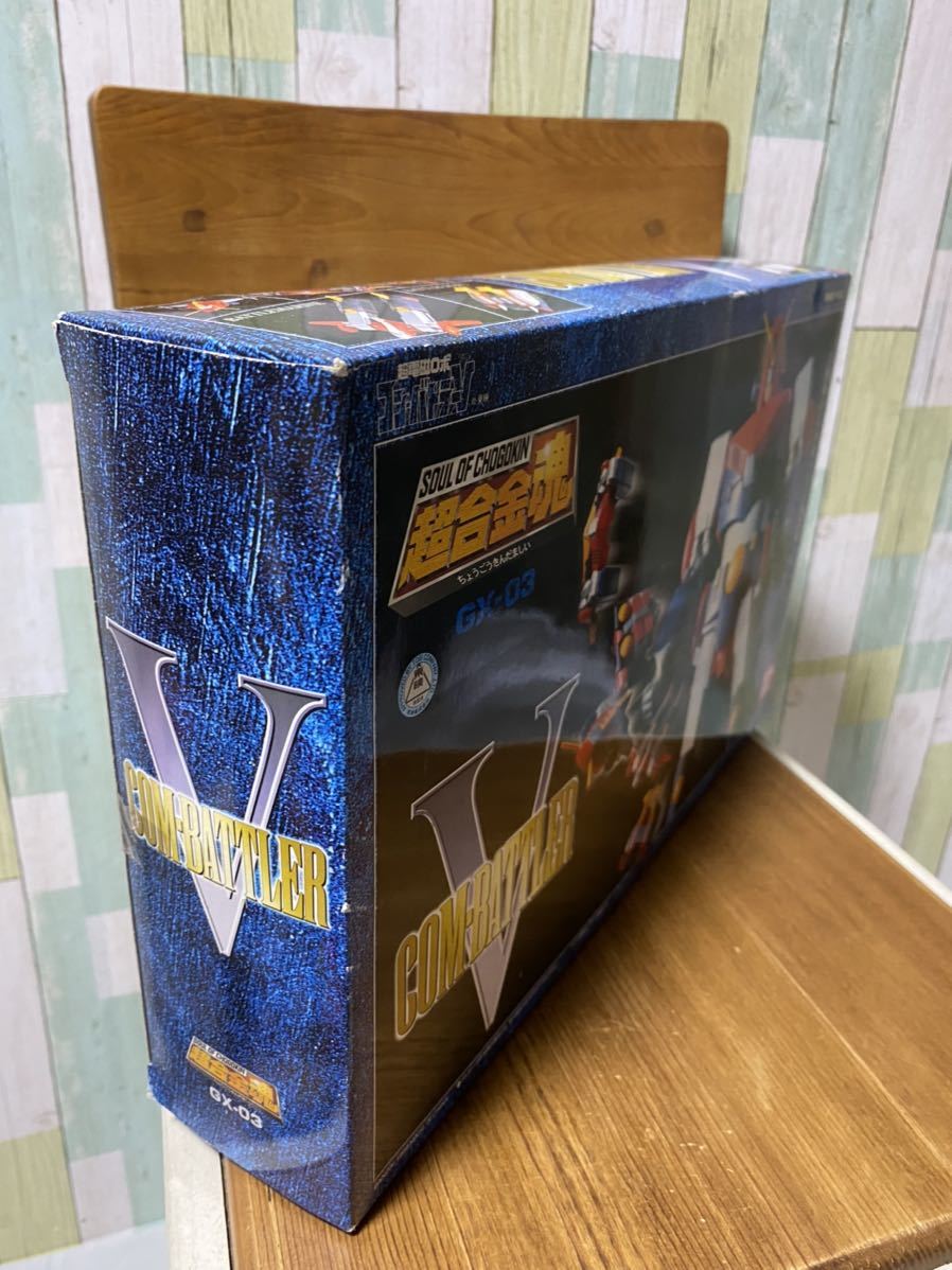 超合金魂 GX-03 超電磁ロボ コンバトラーV BANDAI 1999年 超合金魂 GX-03 超電磁ロボ コンバトラーV BANDAI 1999年