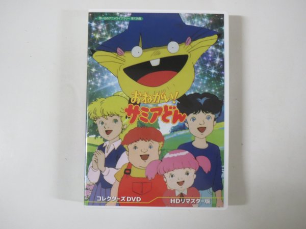 日本未発売】 58063□DVD‐BOX おねがい!サミアどん コレクターズDVD 全