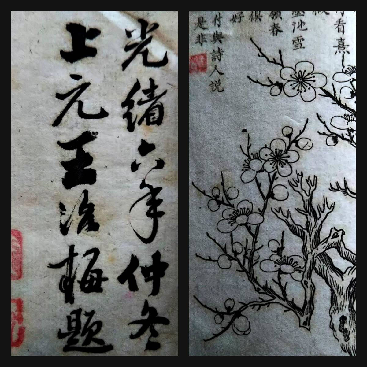 買い保障できる 題跋 書画 1880年 落款 唐画仕女 白棉紙 宣紙 套印 殿