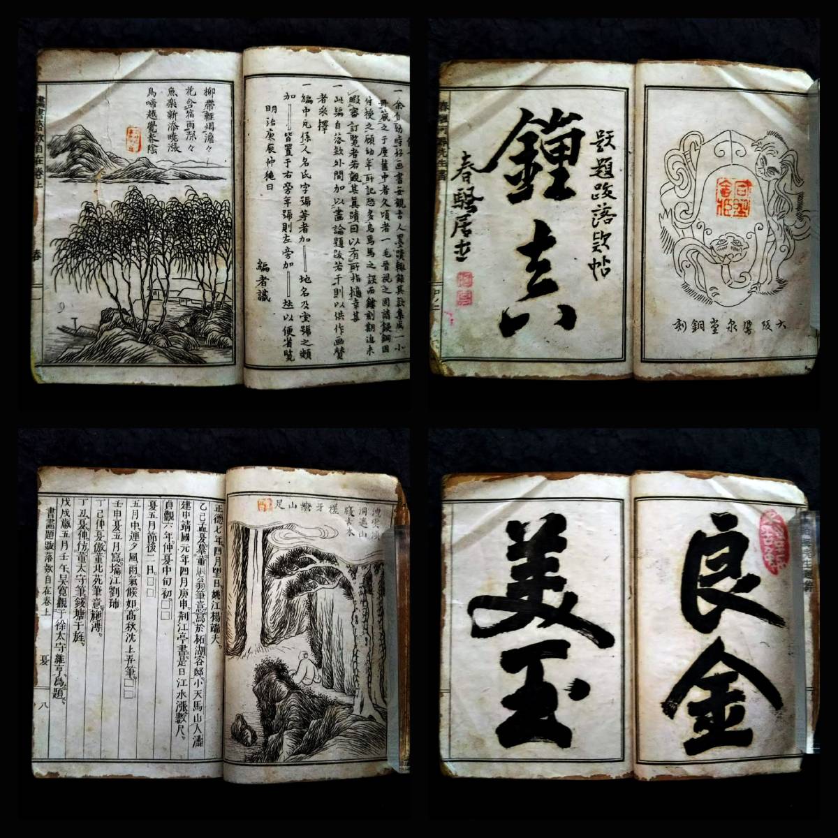 1880年 書画 題跋 落款 検索:清朝光緒 印譜 漢文 古籍 唐本 漢籍 1880年 書画 題跋 落款 検索:清朝光緒 印譜 漢文 古籍 唐本 漢籍