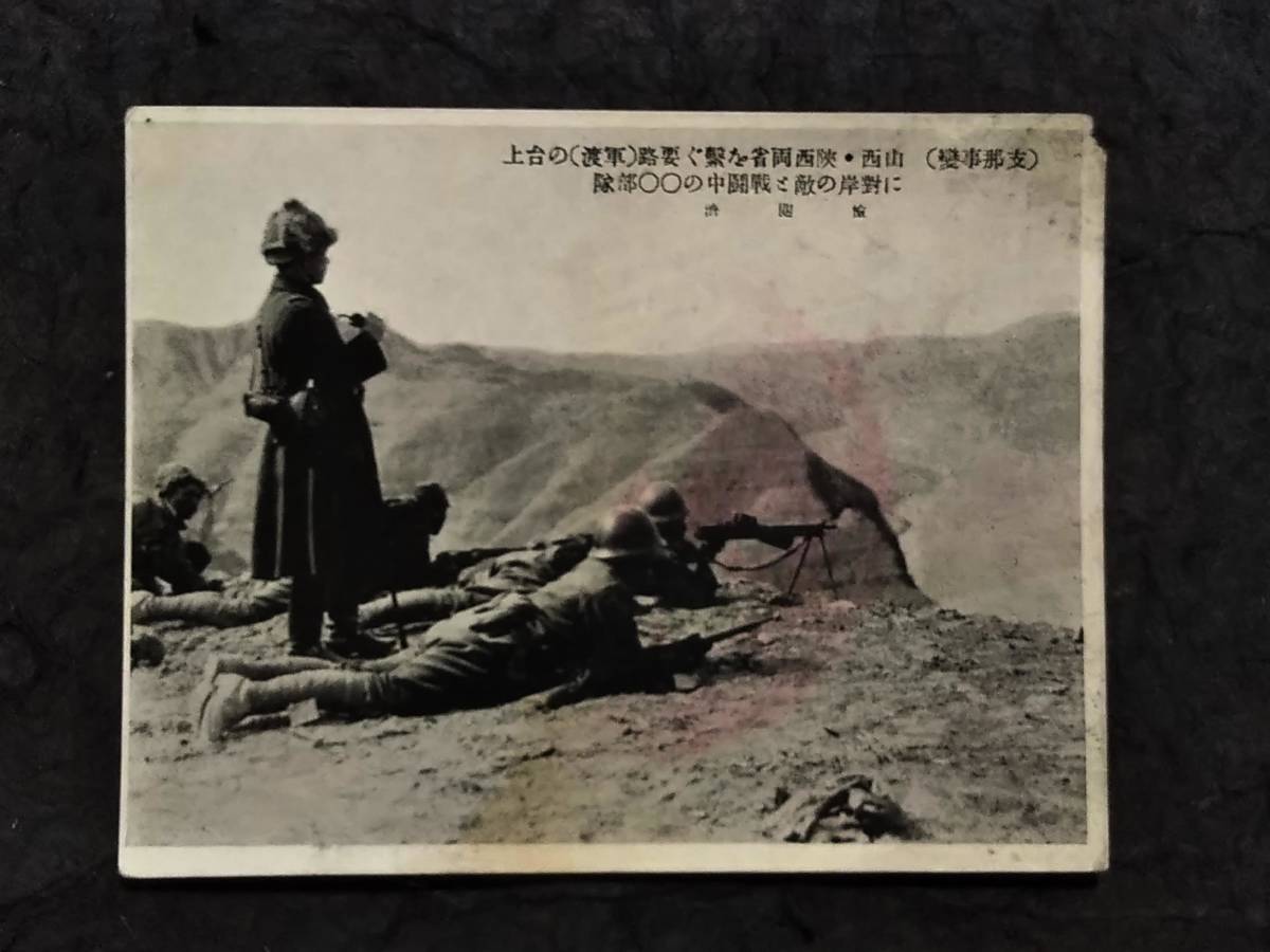 1938年 日中戦争 資料 検索:支那 生写真 汪精衛 蒋介石 関東軍閥 1938年 日中戦争 資料 検索:支那 生写真 汪精衛 蒋介石 関東軍閥
