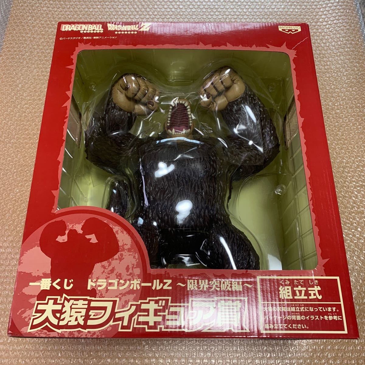 50 Off 大猿 一番くじ ドラゴンボール ドラゴンボール Postetelecom Gouv Cg 50 Off 大猿 一番くじ ドラゴンボール ドラゴンボール Postetelecom Gouv Cg