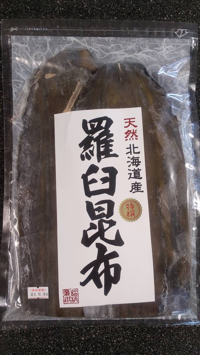 最安値　天然羅臼昆布　３０００円分　約３００ｇ（３等検黒走り白）　送料込み　らうす昆布　ラウス昆布　北海道産_画像1