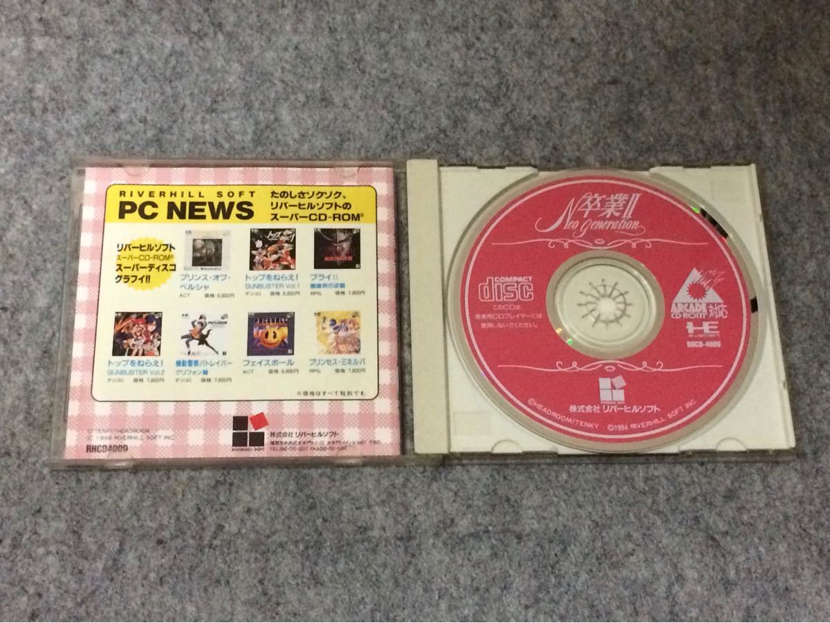 PCエンジン SUPER CD-ROM 卒業2 Neo Generation  おまけ付き モンスターメーカー 闇の竜騎士