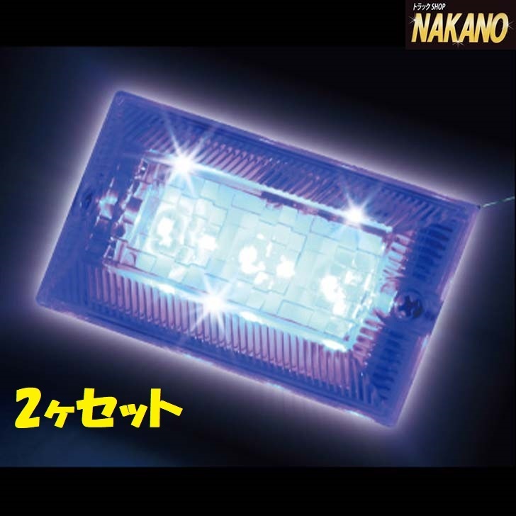 LED3 ハイパワー フラットマーカーランプ NEO C/ブルー 2ヶセット 12V/24V共用_画像1