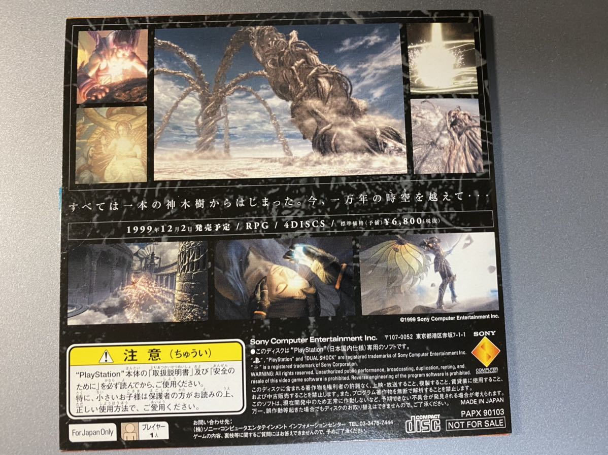 Ps体験版ソフト レジェンド オブ ドラグーン The Legend Of Dragoon ロールプレイング 売買されたオークション情報 Yahooの商品情報をアーカイブ公開 オークファン Aucfan Com Ps体験版ソフト レジェンド オブ ドラグーン The Legend Of Dragoon ロールプレイング 売買されたオークション情報 Yahooの商品情報をアーカイブ公開 オークファン Aucfan Com