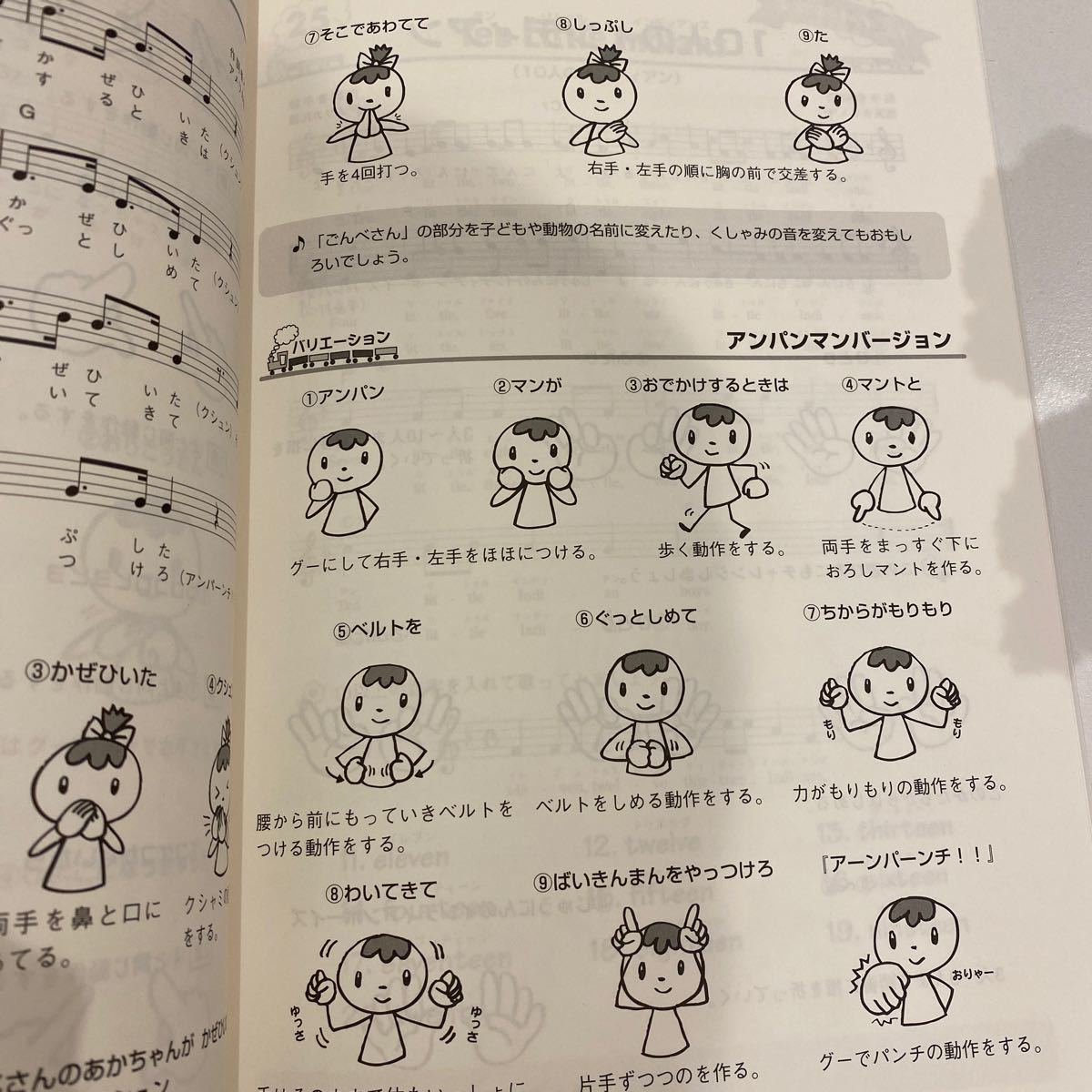 手遊び