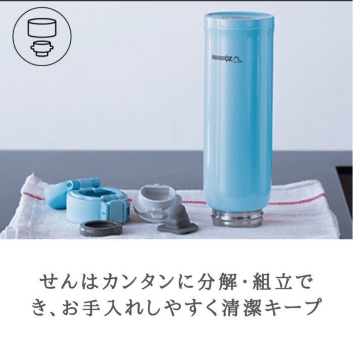 【新品】象印ステンレスマグ ワンタッチ　水筒　200ml 保温 保冷
