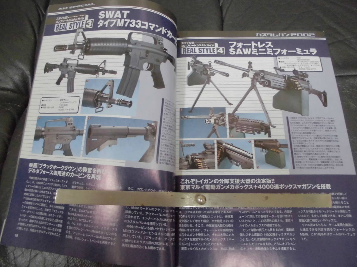 ★送料無料！★　　Arms magazine アームズ・マガジン 2002年9月号 　カスタムガン２００２　銃　ピストル　　（カウ）_画像2