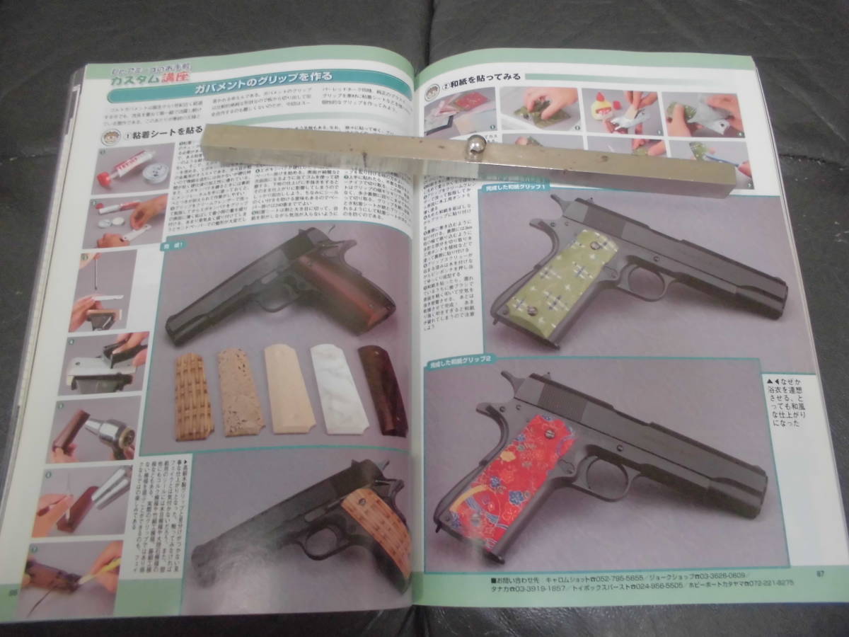 ★送料無料！★　　Arms magazine アームズ・マガジン 2002年9月号 　カスタムガン２００２　銃　ピストル　　（カウ）_画像4