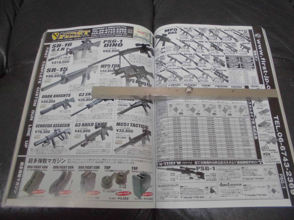 ★送料無料！★　　Arms magazine アームズ・マガジン 2002年9月号 　カスタムガン２００２　銃　ピストル　　（カウ）_画像6