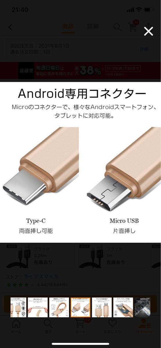 Micro USB ケーブル マイクロ 0 1.5m Android用 急速充電 