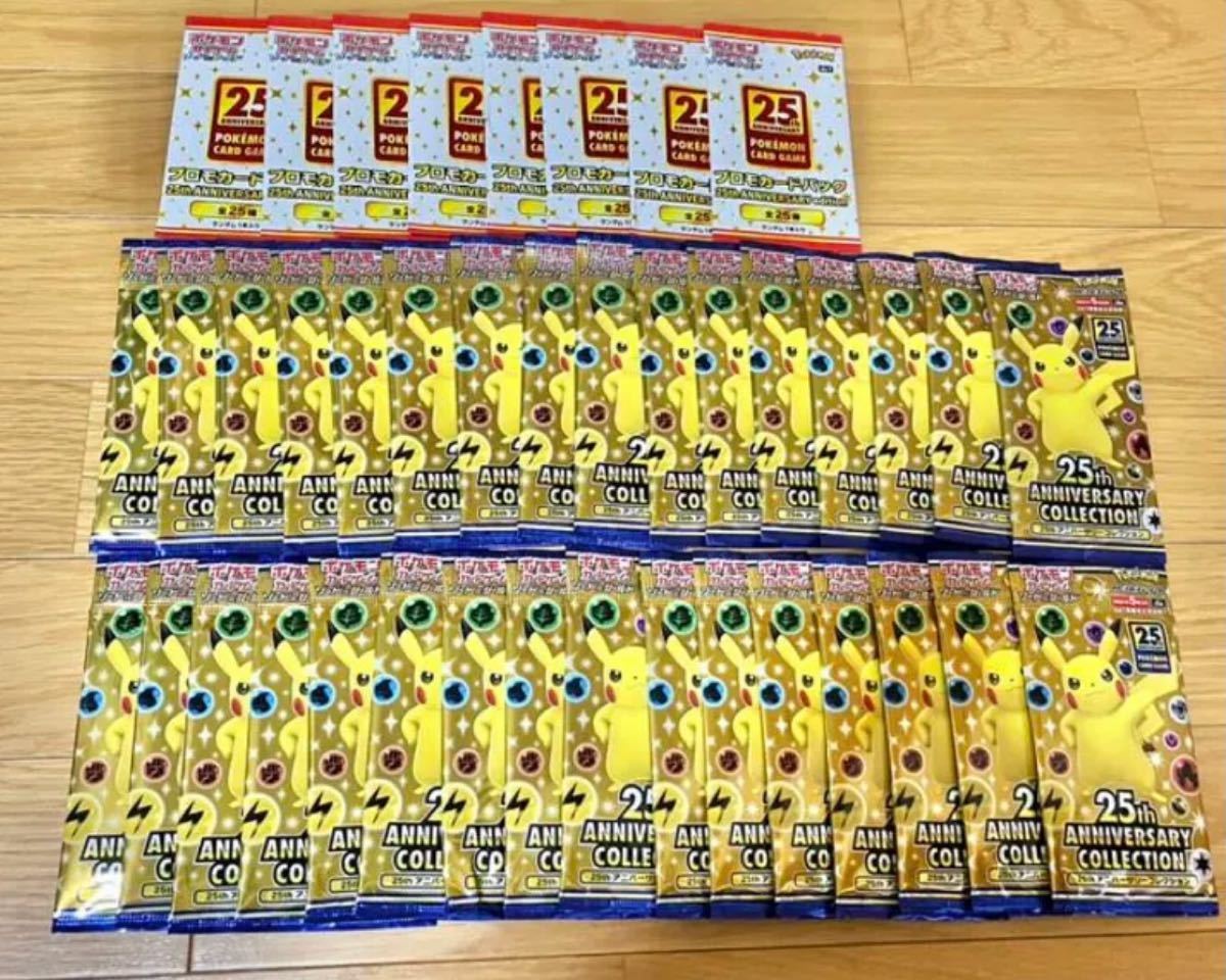 ○スーパーSALE○ セール期間限定 ポケモンカード 25thアニバーサリー