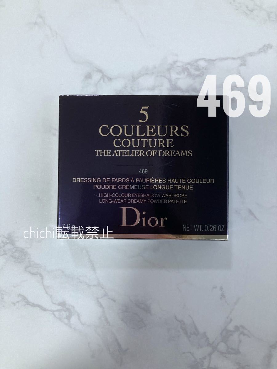 Dior 469 アトリエ　ドレ　新品　　