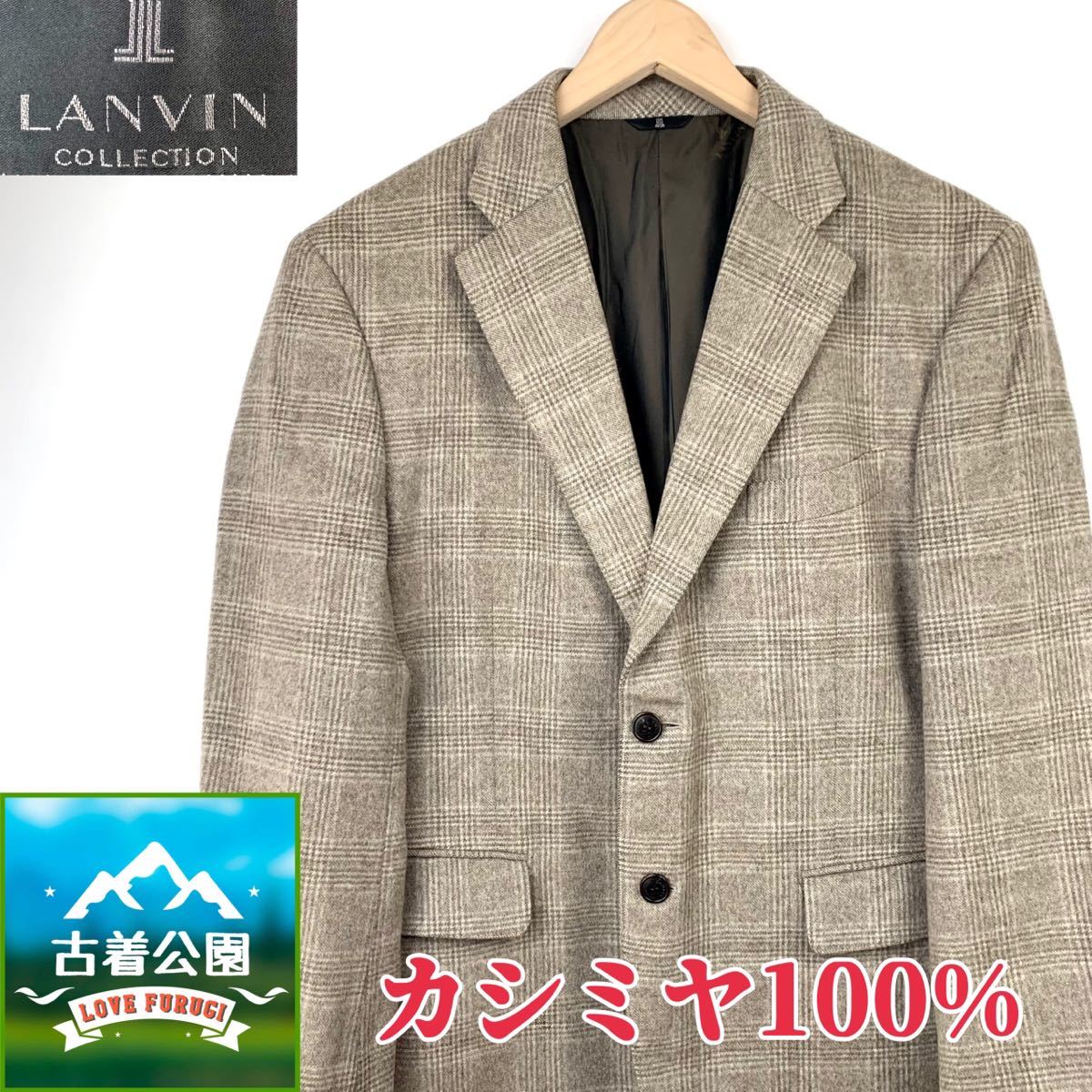 毎回完売 ランバン 新品タグ付き‼️ランバンコレクション 期間限定