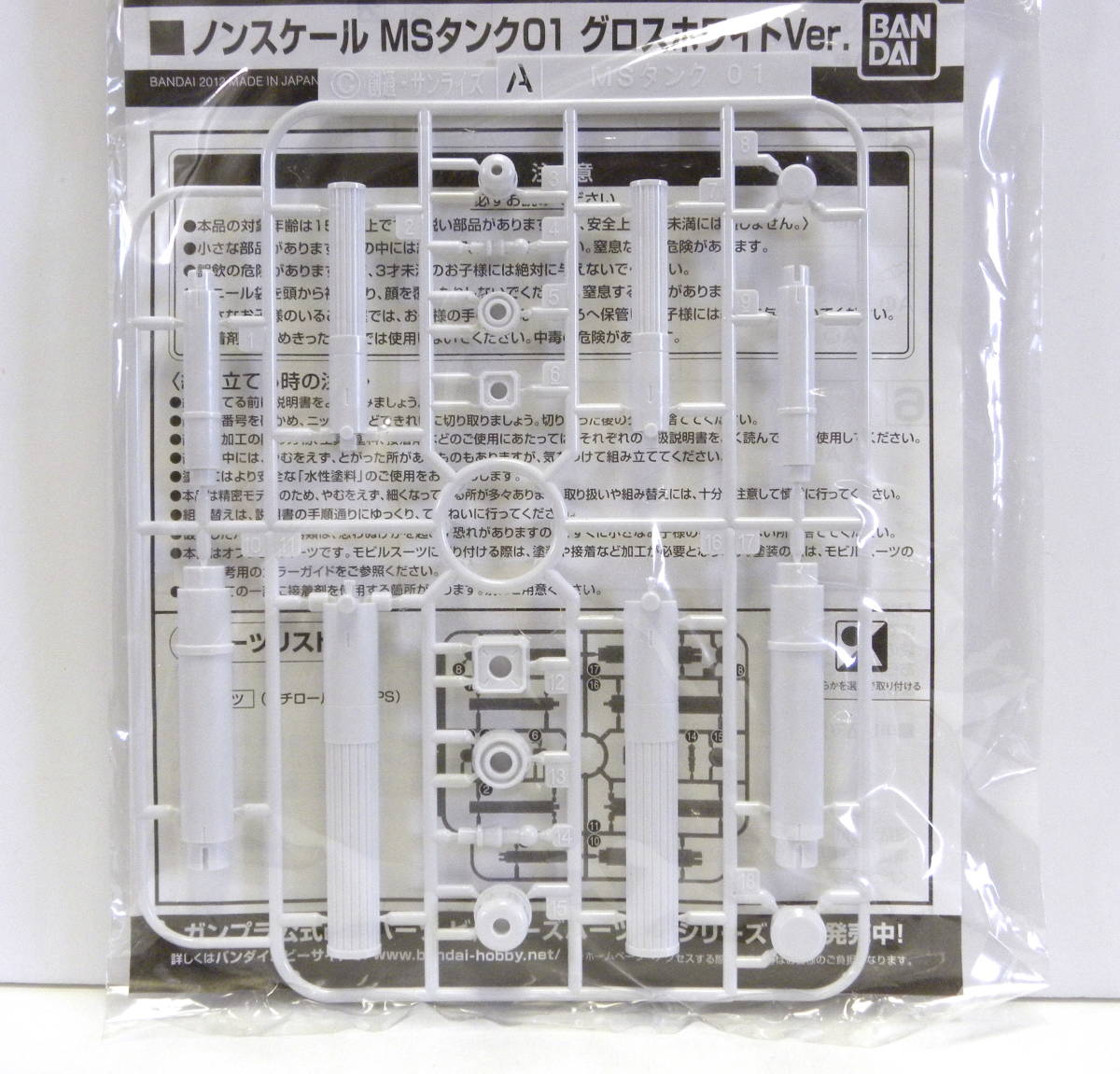 ビルダーズパーツhd Light Mgビルダーズパーツキャンペーン限定 Msタンク01 グロスホワイトver ガンプラ Gunpla 改造パーツ キャラクター 売買されたオークション情報 Yahooの商品情報をアーカイブ公開 オークファン Aucfan Com ビルダーズパーツhd Light Mgビルダーズパーツキャンペーン限定 Msタンク01 グロスホワイトver ガンプラ Gunpla 改造パーツ キャラクター 売買されたオークション情報 Yahooの商品情報をアーカイブ公開 オークファン Aucfan Com