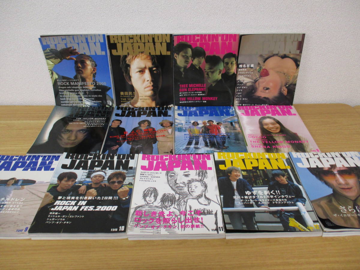 b1-5《ROCKIN'ON JAPAN》まとめて13冊セット 2000年(1~12月号揃) 2001