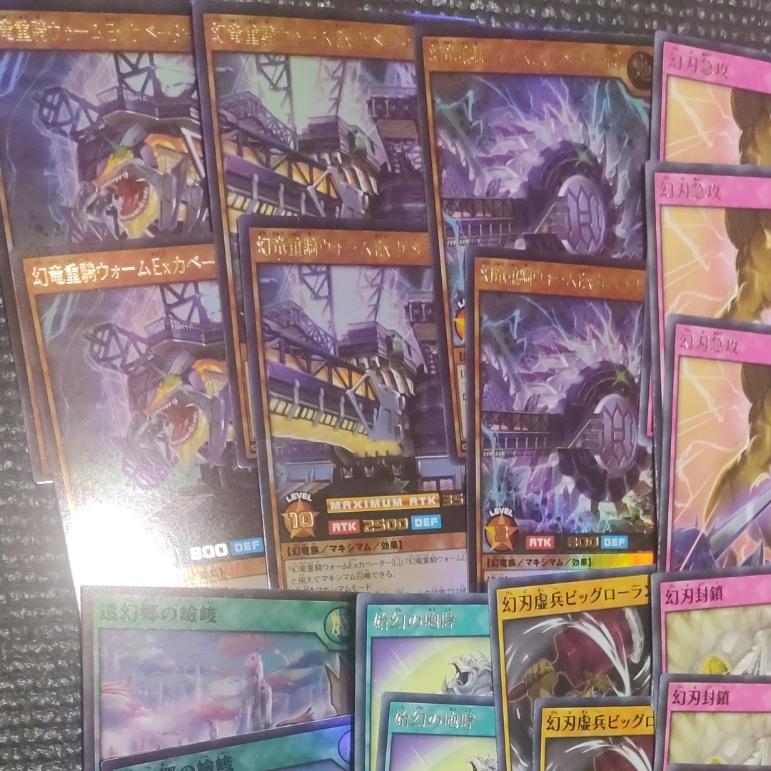 遊戯王 ラッシュデュエル 幻竜デッキパーツ ラッシュデュエル 幻 遊戯王 ラッシュデュエル 幻竜デッキパーツ ラッシュデュエル 幻