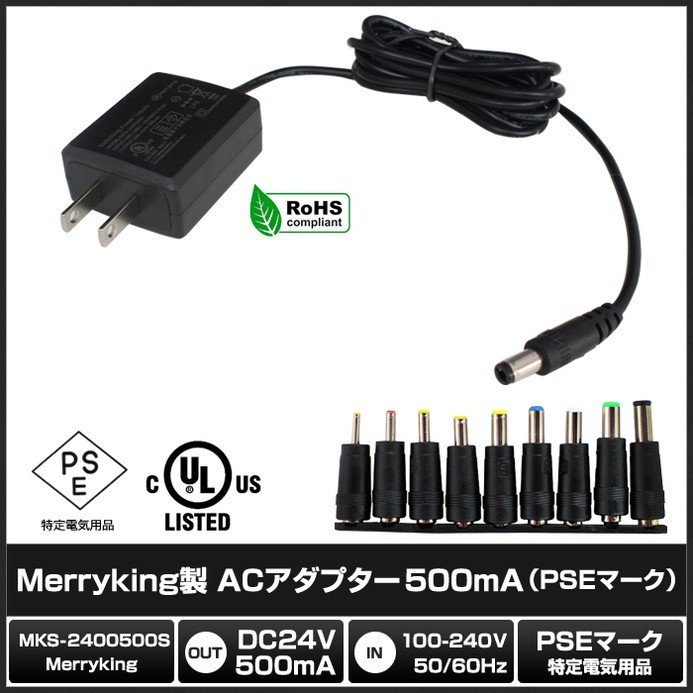 [5 piece set ] AC adaptor 24V/500mA (MKS-2400500S) AC100V~240V + DC Jack conversion adapter 9 kind set PSE/RoHS correspondence 