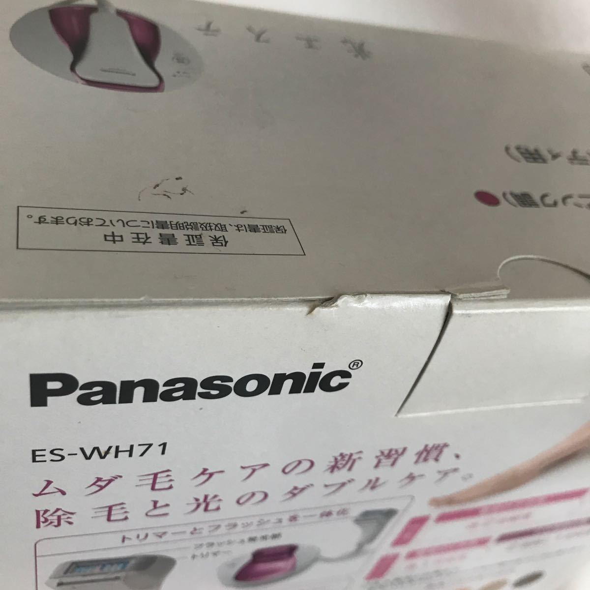 Panasonic 光美容器 光エステ 脱毛器 ES-WH71