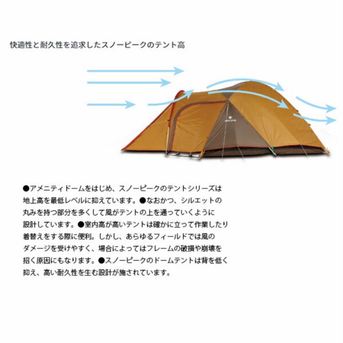 【新品未使用】スノーピーク アメニティドームS SDE-002RH  snow peak テント　キャンプ　2-3人用