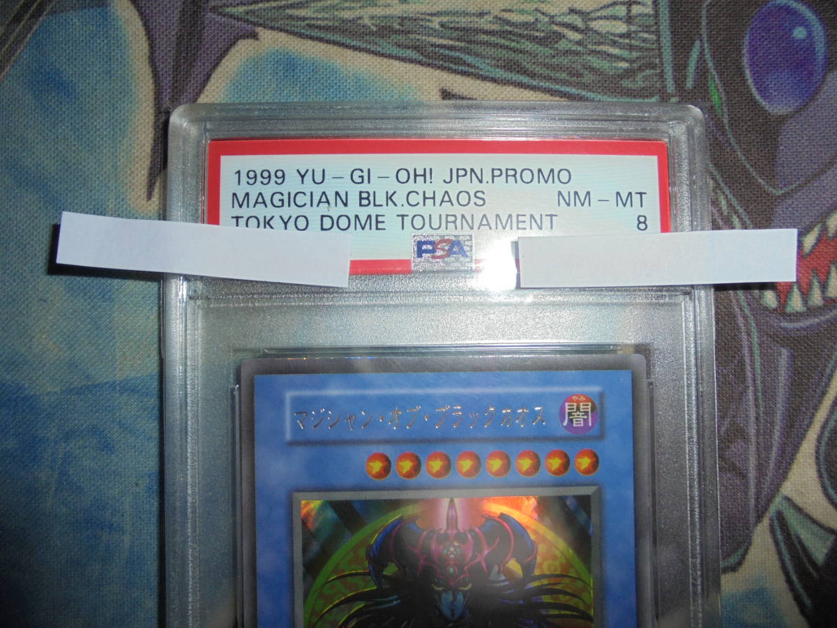 遊戯王 PSA8 マジシャンオブブラックカオス　初期　東京ドーム　PSA　マジシャン・オブ・ブラックカオス　鑑定済み_画像2