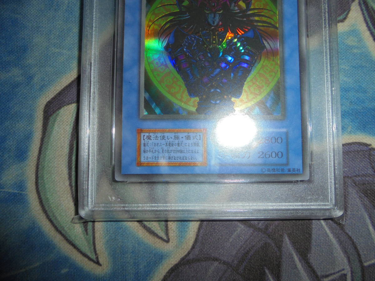 遊戯王 PSA8 マジシャンオブブラックカオス　初期　東京ドーム　PSA　マジシャン・オブ・ブラックカオス　鑑定済み_画像3