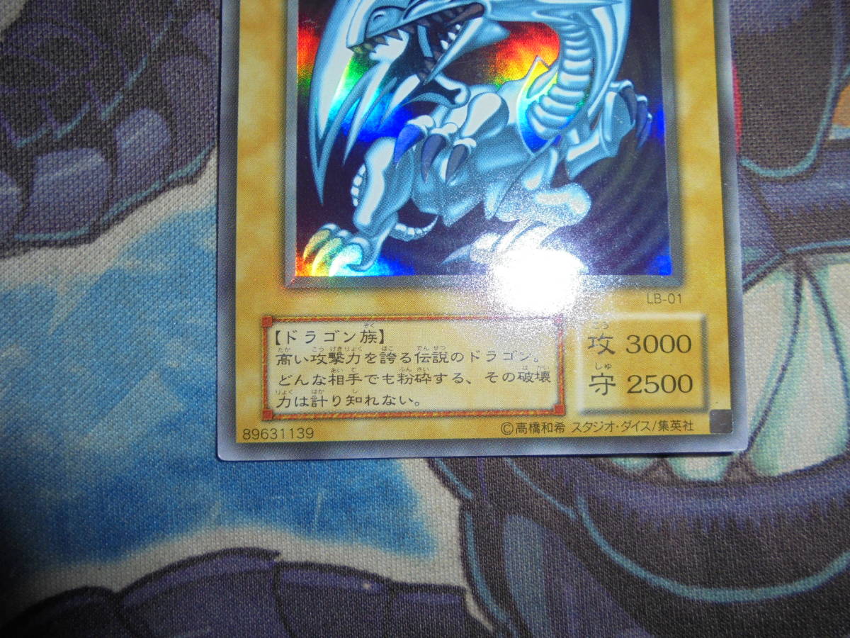 遊戯王　2期　青眼の白龍　ブルーアイズホワイトドラゴン　LB-01　ウルトラレア　美品_画像3