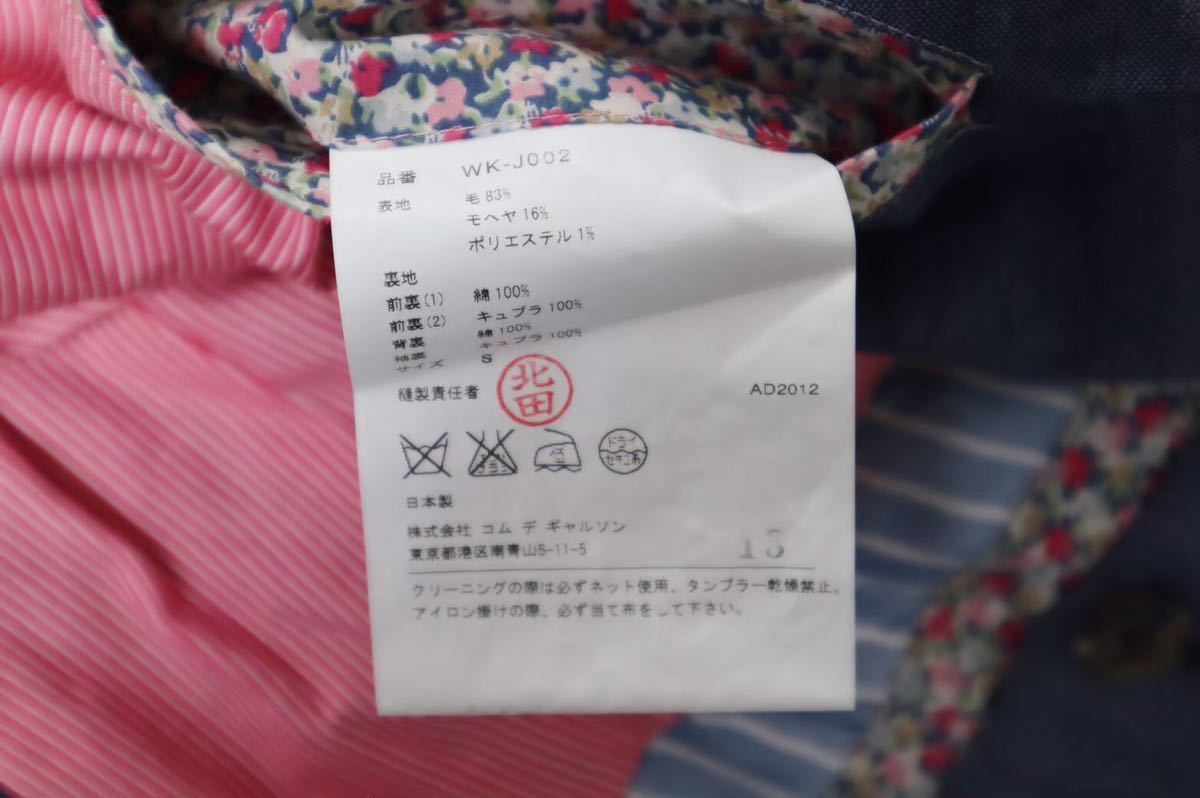 美品 JUNYA WATANABE スーツ ジャケット ダブル イギリスデザイン