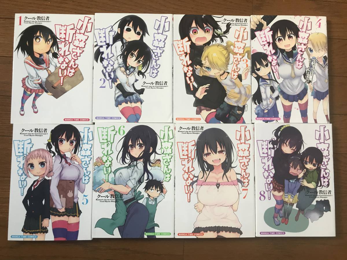 まとめ売り☆クール教信者 作品 42冊セット☆旦那が何を言っているか・メイドラゴン・小森さんは断れない・チチチチ・もののけしぇありんぐ - 青年 まとめ売り☆クール教信者 作品 42冊セット☆旦那が何を言っているか・メイドラゴン・小森さんは断れない・チチチチ・もののけしぇありんぐ - 青年