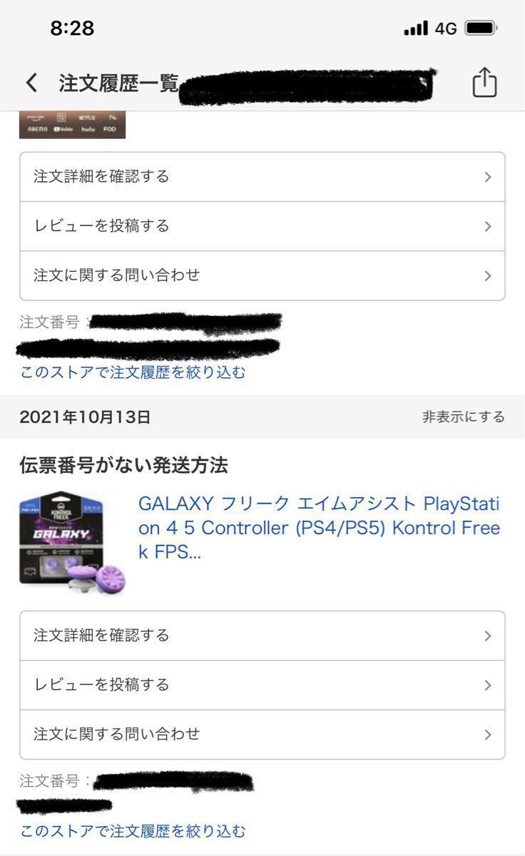 GALAXY フリーク エイムアシスト PlayStation 4 5 Controller (PS4/PS5)