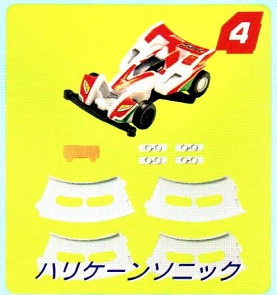 海外並行輸入正規品 爆走兄弟レッツゴー Wgp レッツゴーサーキット ハリケーンソニック ミニプラ Trf ビクトリーズ タミヤ フルタ トミー Lacistitis Es 海外並行輸入正規品 爆走兄弟レッツゴー Wgp レッツゴーサーキット ハリケーンソニック ミニプラ Trf ビクトリーズ タミヤ フルタ トミー Lacistitis Es