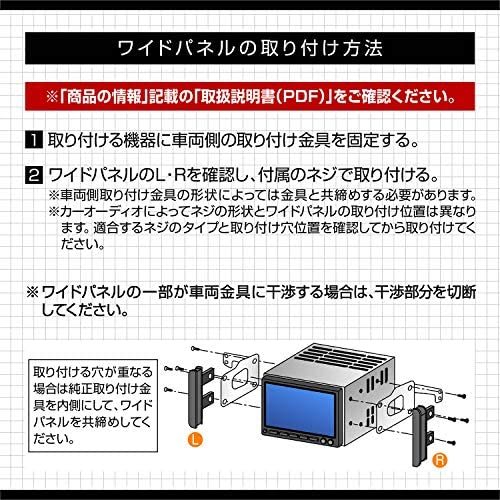 【超人気】_AODEA【オーディア】 オーディオハーネス トヨタワイドパネル付 トヨタ車用【10P・6　Y8035_画像3